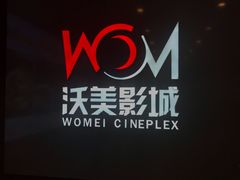 -沃美影城万象城店(CINITY LED)
