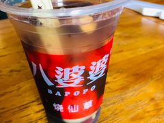 -八婆婆烧仙草(曾厝垵店)