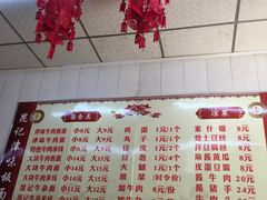 -鹍记特色牛杂面