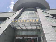 -山东省科技馆(新馆)