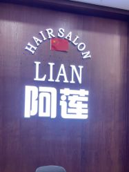-阿莲新妆护肤造型