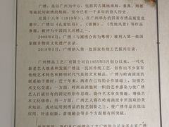 -陈树人纪念馆