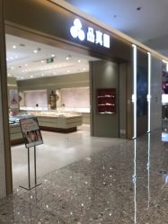 -品真阁(西三旗万象汇店)