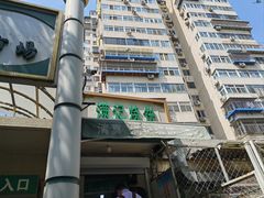 -满记烧饼(牛街东里小区一区店)