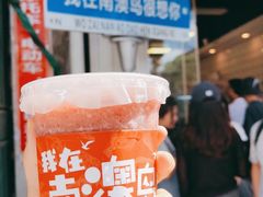 -南澳岛打卡果汁冰公司