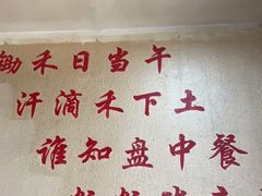 -老王四季抻面(南六东路店)