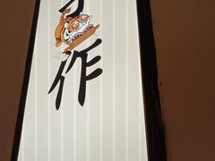 -北方家宴(番禺永旺店)