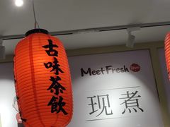 -鲜芋仙(高新益田假日里店)