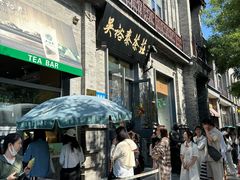 -吴裕泰茶莊(大栅栏店)