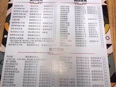 菜单-通海俄式烧烤(下瓦房店)