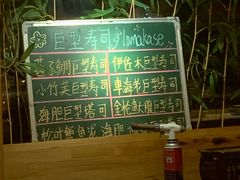 -鮨冠OMAKASE食べ放题(北京首店)