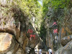 -华蓥山天意谷景区