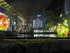 -广州粤海喜来登酒店