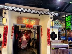 -绿茶餐厅(昌平悦荟店)