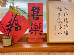 -禅悦素食