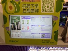 -一只酸奶牛(来福士店)