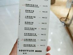 菜单-狐狸和向日葵(北京路店)