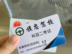 -胜华驾校·小猫学车(银都店)