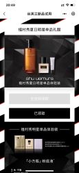 -丝芙兰Sephora