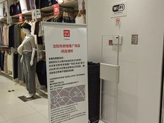 -优衣库(沈阳市府恒隆广场店)
