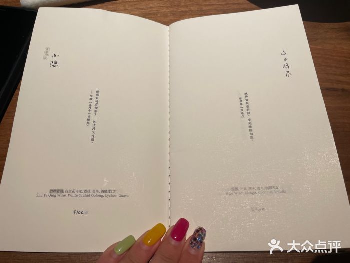 元古雲境(南京万象天地店)图片