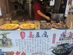 -七宝老街臭豆腐