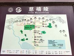 -清东陵