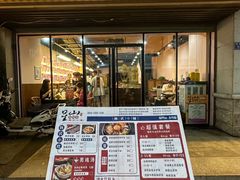 -意成料理