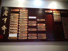 -老半斋(福州路店)