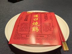 -金狮麟·新豫菜(金码大厦店)