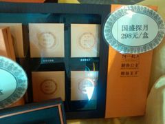 中秋月饼礼盒-鲍鱼王子(深圳大厦店)