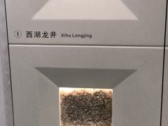-中国茶叶博物馆(双峰馆区)