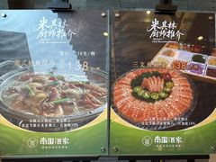 -南园酒家(前进路店)