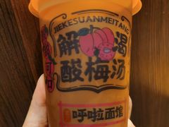 -呼啦面馆·头牌豌杂面(爱琴海店)