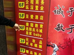 -逃脱反斗城沉浸剧情密室(北京路店)