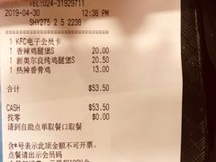 账单-肯德基(沈阳机场T3店)