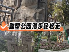 -广州雕塑公园
