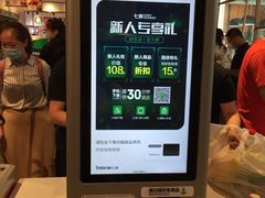 -7fresh七鲜(大族广场店)