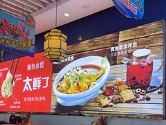 -渔家风味·鲅鱼水饺·央视展播·海鲜天津菜(开发区店)