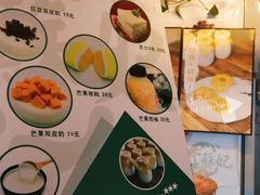菜单-苏妃奶酪(平江路店)