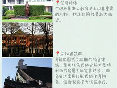 -浙江大学(玉泉校区)