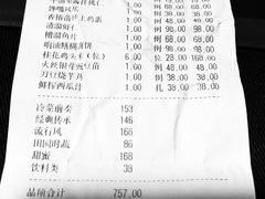账单-江南雅厨(李公堤店)