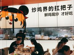 -虎丫炒鸡(郑州高新万科店)