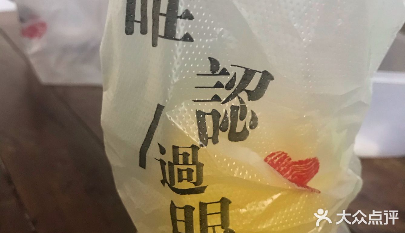 点进去一看，是家新开的店，果断抢了个卷，位置很好找