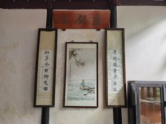 -黎里柳亚子纪念馆