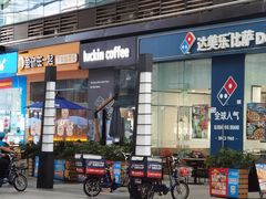 -瑞幸咖啡(卓越城店)