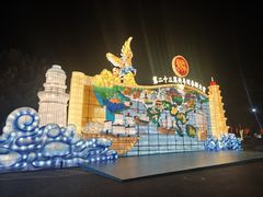 -琅岐红光湖公园