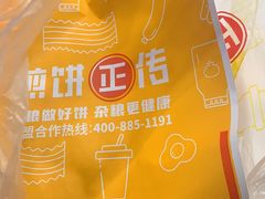 -煎饼正传(万象城店)