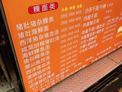 菜单-老字號·桥下猪肚(龙眼南路店)
