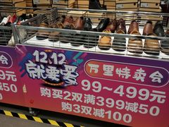 -天虹购物中心(石路店)